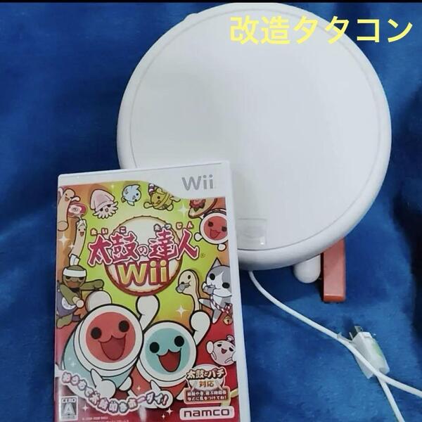 グレードアップwii wiiuで使えるコルク入りの改造タタコン!ソフト付き! 太鼓の達人