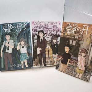 聲の形 1巻 2巻 3巻セット 漫画本