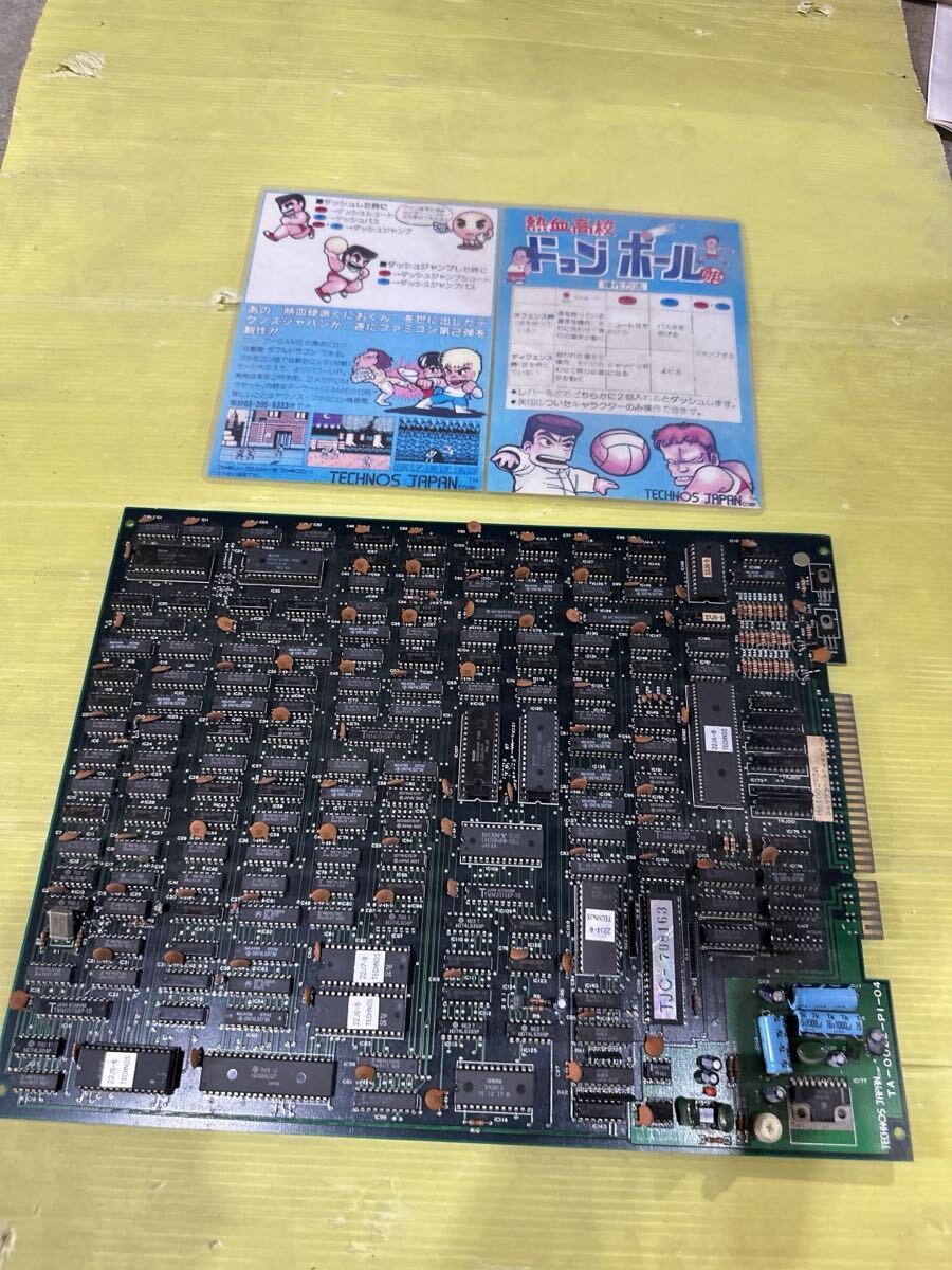 熱血高校ドッジボール部(アーケードゲーム基板) Yahoo!オークション -「ドッジボール」(ゲーム基板) (アーケード