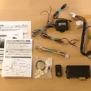 ヤフネコ送料無料■200系 ハイエース用 ユピテル エンジンスターター VE-E60R スタートシシテム無し車■アンサーバック T-119 J-90Ⅱ