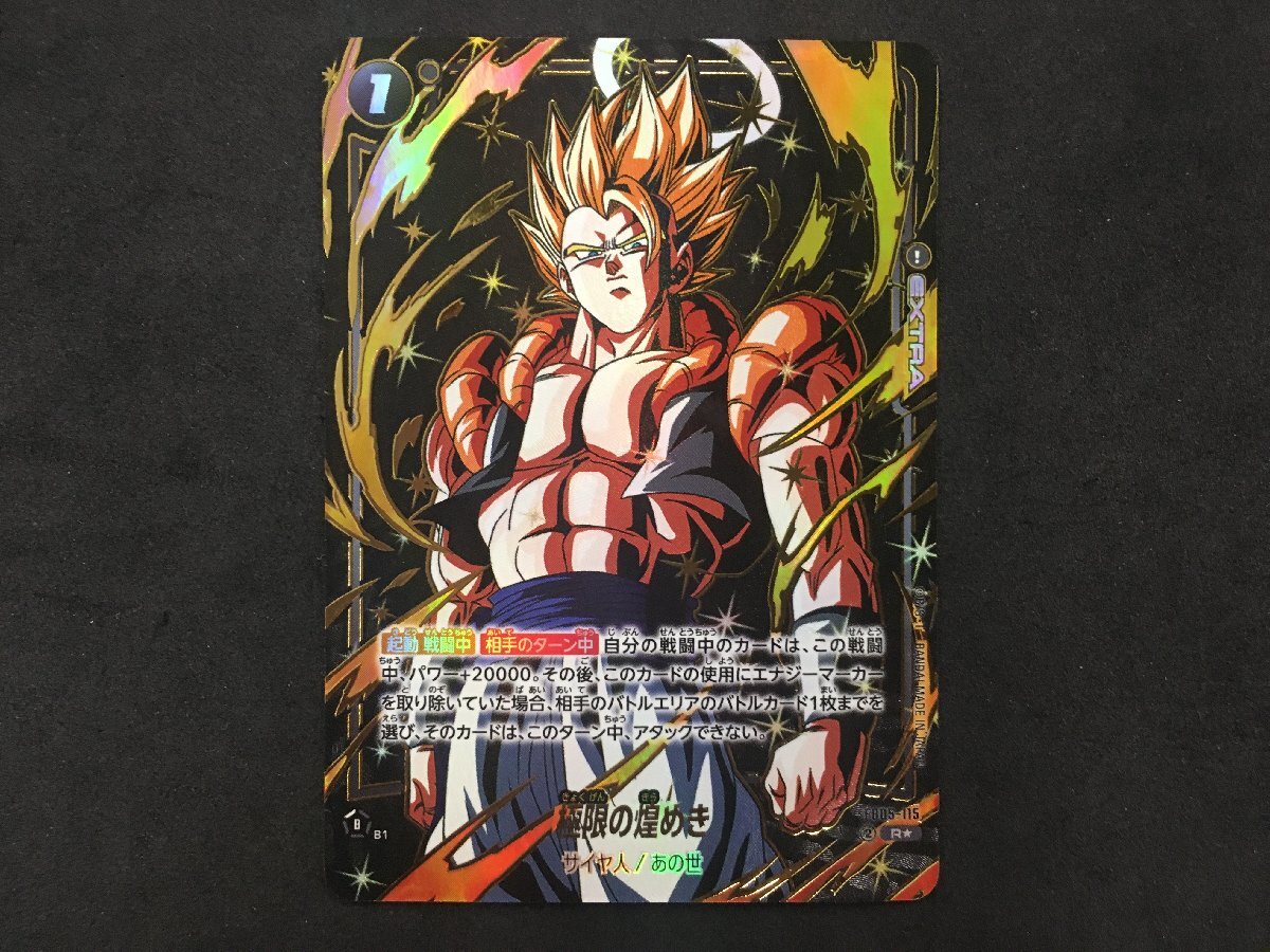 Yahoo!オークション -「ドラゴンボール フュージョンワールド