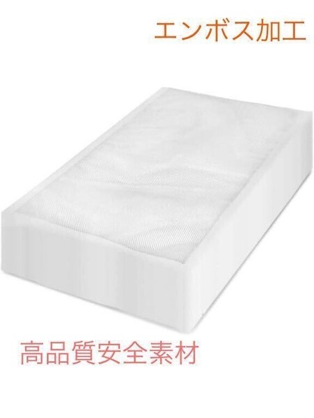 新品 真空パック袋 200枚入り 15×10cm エンボス加工 密封アップ真空ビニール 真空パック機専用袋食品保存 低温調理PA+PE安全素材 抗菌袋