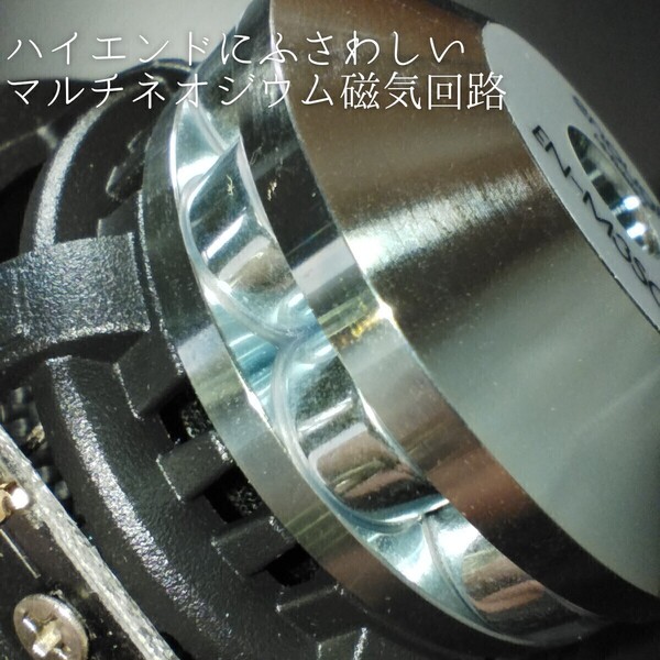 【送料無料】ハイエンド【高音質】マルチネオジウム 3.5インチ ミッドレンジ スピーカー enough EN-M3SQ カーオーディオ 3way スコーカー