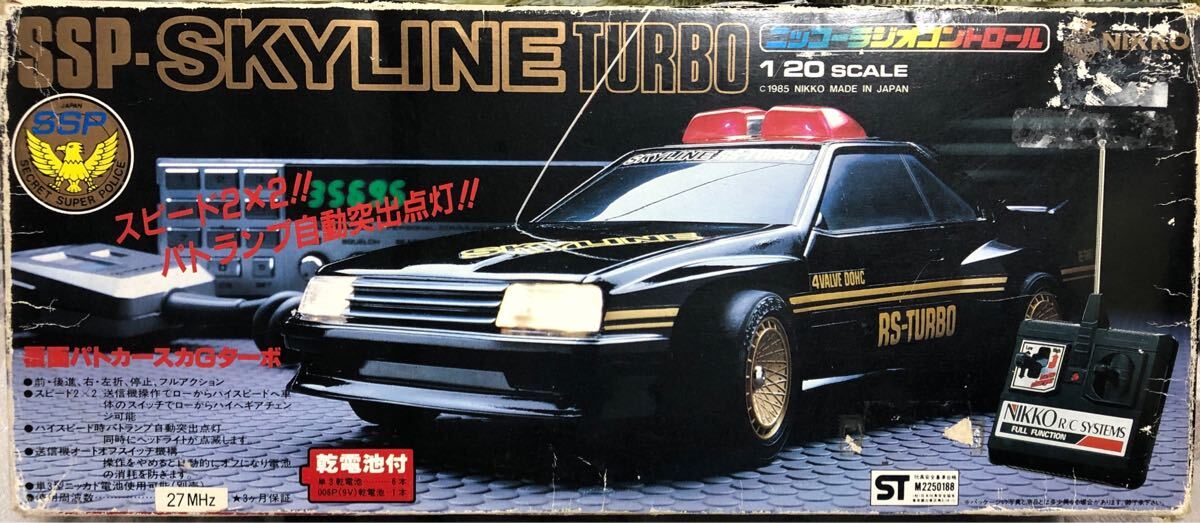 ニッコー SSP スカイラインターボ ラジコン。日産 R30