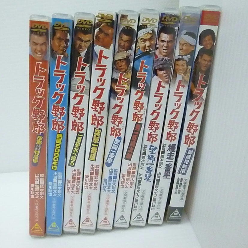 Yahoo!オークション -「トラック野郎 dvd セット」の落札相場