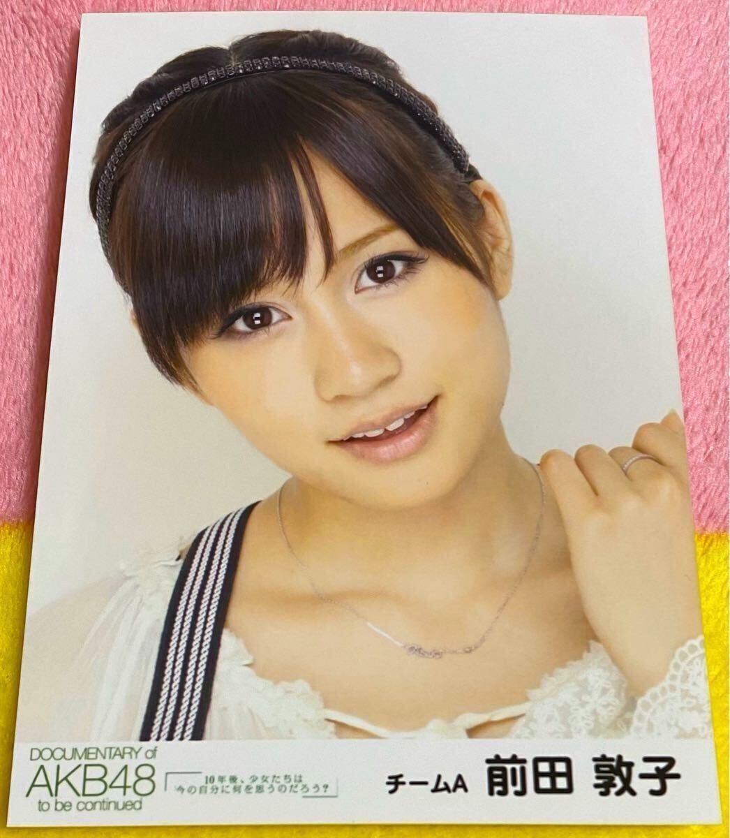 ドキュメンタリー AKB48 生写真 2025年最新】Yahoo!オークション -documentary of akb48 生写真