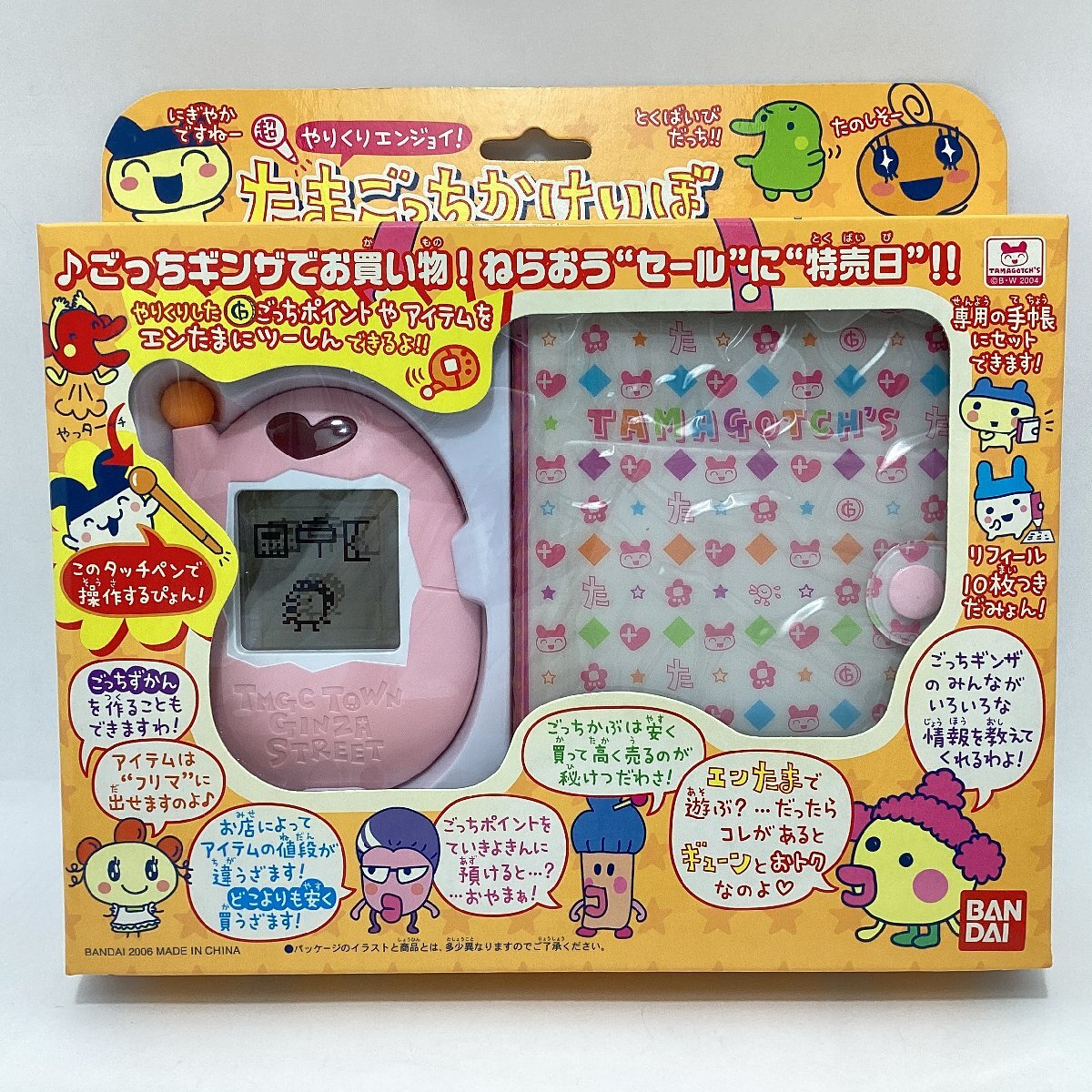 BANDAI - 新品・未開封・激レア・バンダイ・たまごっちかけいぼ！ Yahoo!オークション -「たまごっちかけいぼ」の落札相場・落札価格