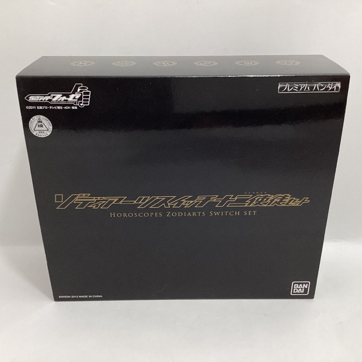 ゾディアーツスイッチ 十二使徒セット未開封品 即購入ok!!】仮面ライダーフォーゼ ゾディアーツスイッチ十二