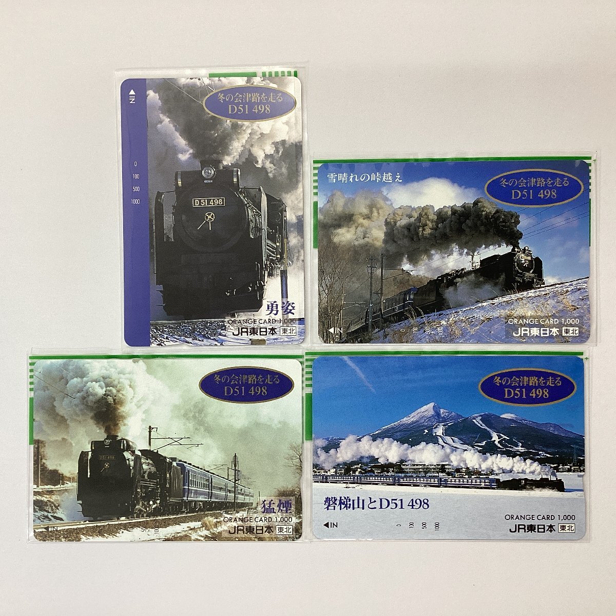 2025年最新】Yahoo!オークション -d51-498(オレンジカード)の