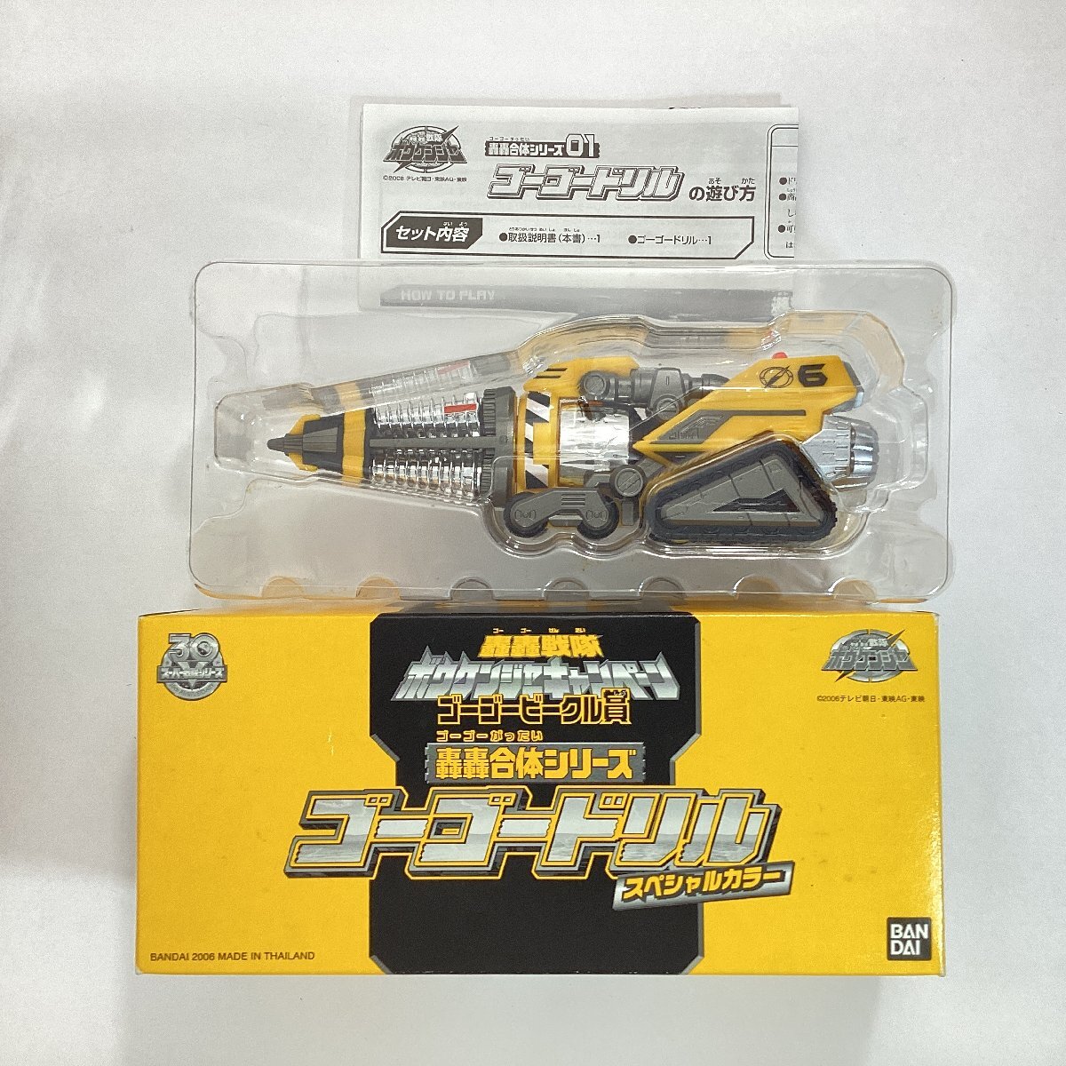 BANDAI - 新品同様 バンダイ　轟轟戦隊ボウケンジャー キャンペーン 轟轟合体シリーズ ゴーゴービーグル賞 ゴーゴードリル スペシャルカラー Amazon.co.jp: 轟轟合体シリーズ03ゴーゴーミキサー : おもちゃ