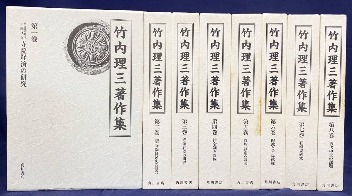 【中古】寧樂遺文 上中下巻セット 訂正版／竹内 理三 (編集)／東京堂出版 中古】寧樂遺文 上中下巻セット 訂正版／竹内 理三 (編集)／東京堂