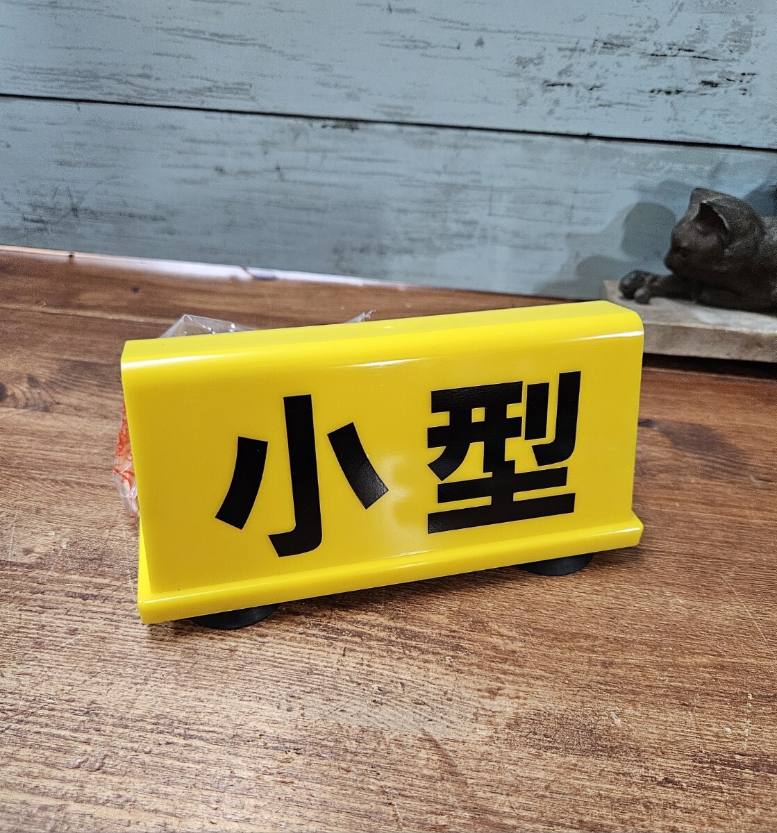 個人タクシー 行灯 武内工業所 KT式社名表示灯 タクシー 表示灯 行燈　一点物 タクシー「行灯」誕生の背景 元々「社名表示」は目的じゃなかっ