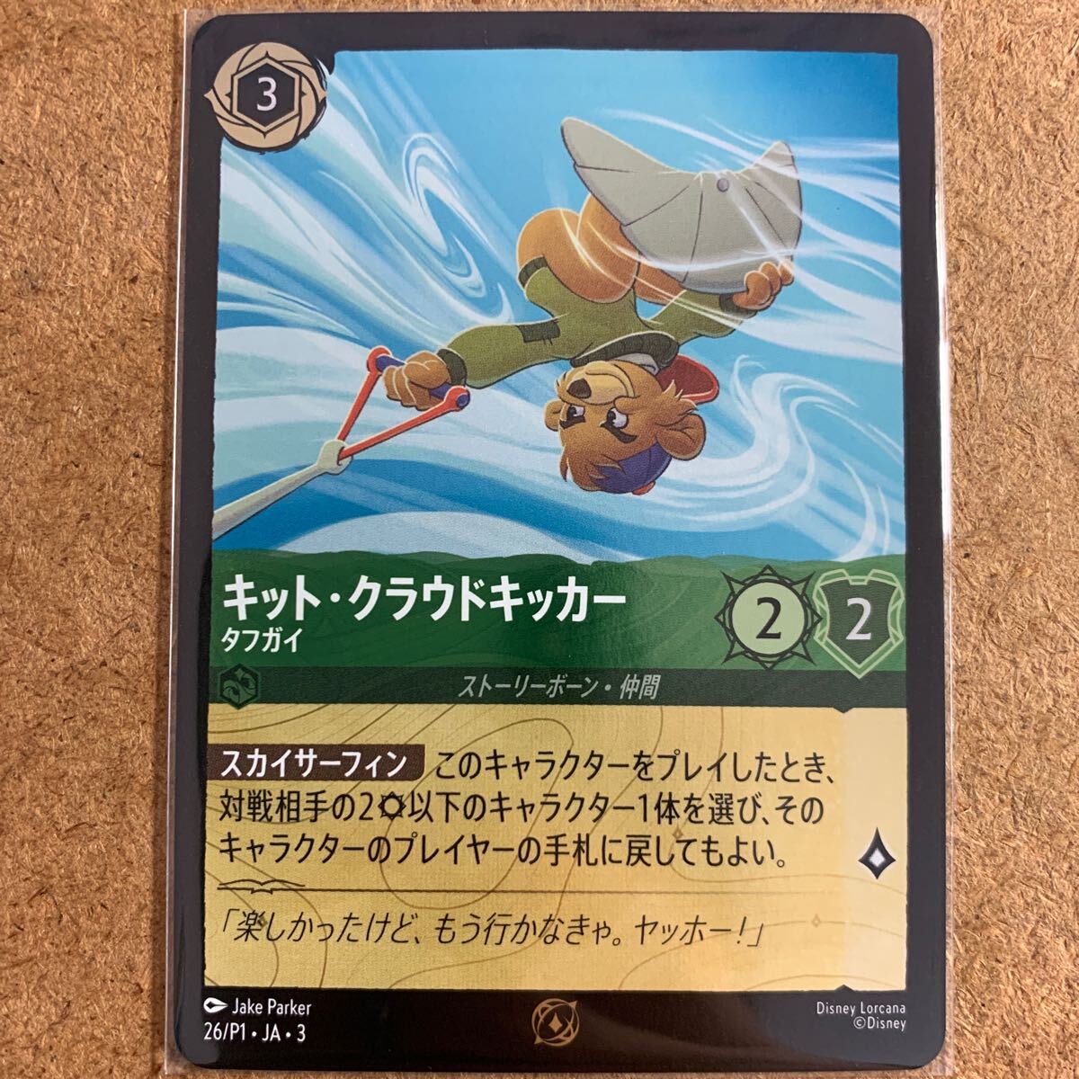 2025年最新】Yahoo!オークション -ロルカナ プロモの中古品