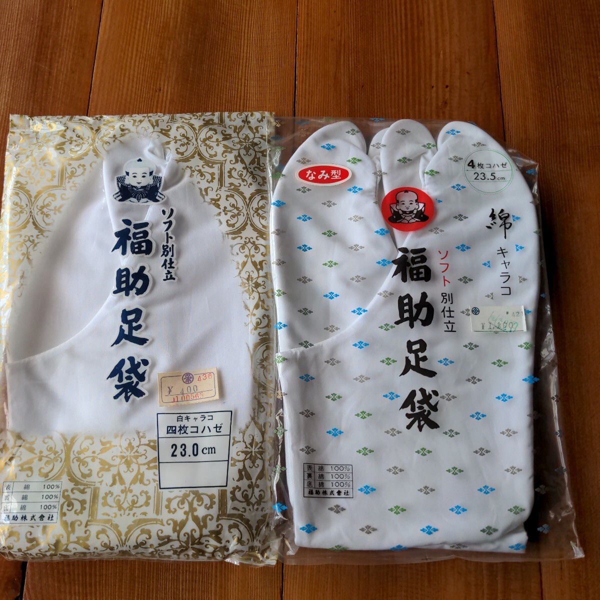 2025年最新】Yahoo!オークション -福助足袋の中古品・新品・未