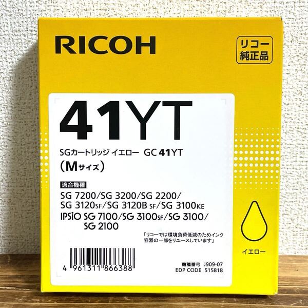 【新品未開封】期限2027.02 リコー SGカートリッジ「GC41YT」イエロー Mサイズ RICOH インクカートリッジ 純正品
