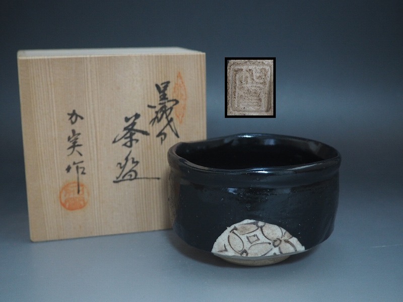 2025年最新】Yahoo!オークション -黒織部 茶碗の中古品・新品