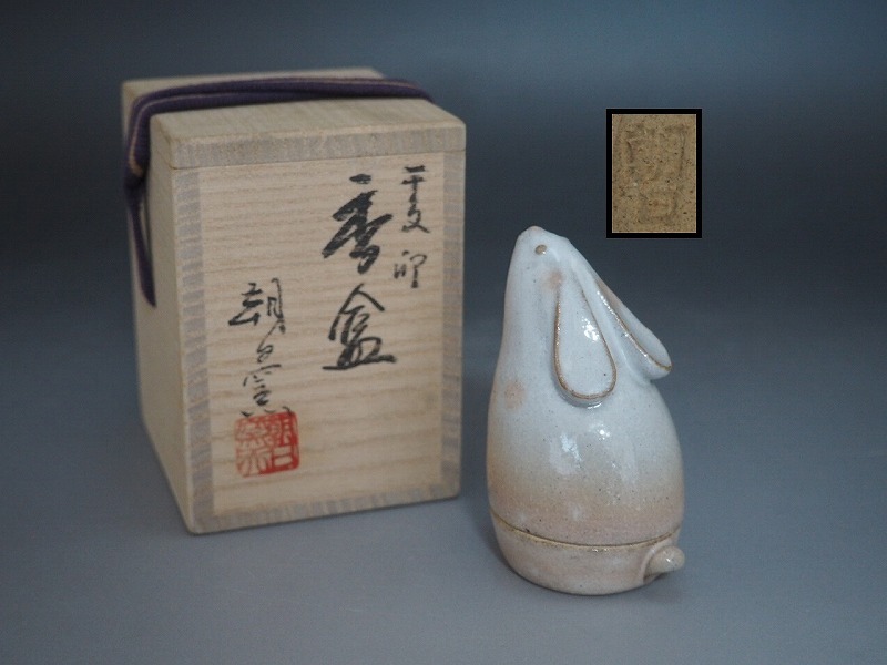 茶道具 鯛 香合 在銘 共箱 V 7480