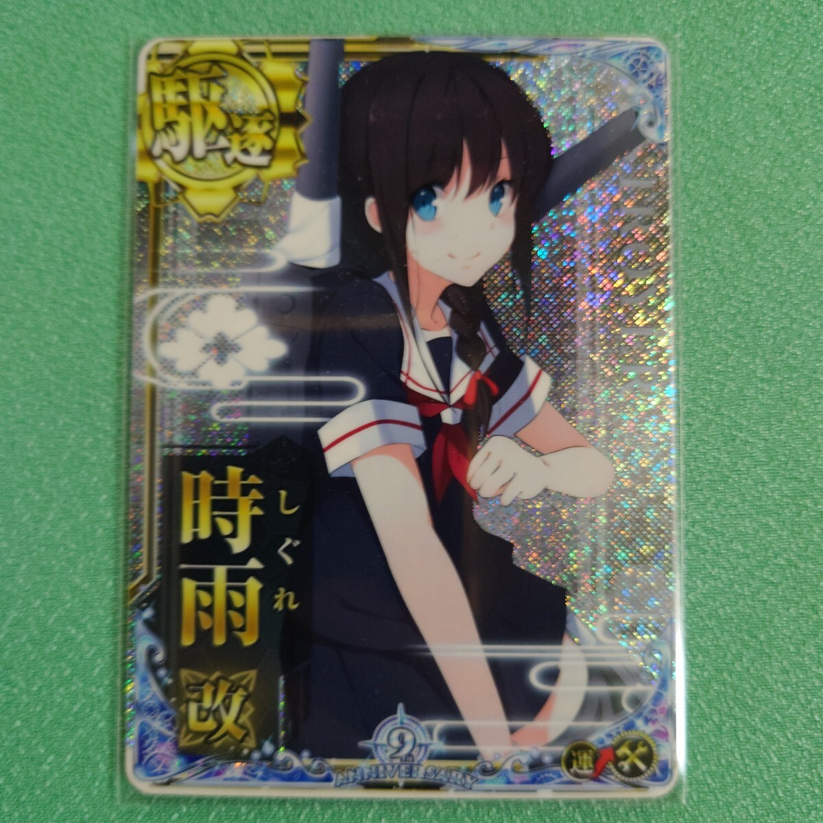 艦これアーケード 時雨 補強増設 艦これアーケード 時雨 ホロ 補強増設 - メルカリ