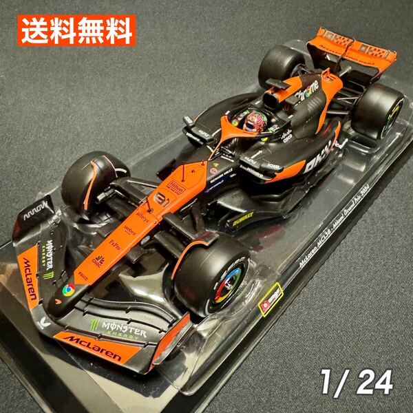 【81】 ブラーゴ F1 1:24 2024年 マクラーレン F1チーム MCL38 No.81 オスカー・ピアストリ ドライバー&専用ケース付 送料無料