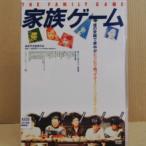 1838 家族ゲーム HDニューマスター版 DVD レンタル版 松田優作 宮川一朗太 伊丹十三 (新品ケースに交換済)