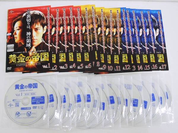 K-3059 黄金の帝国 全17巻(ケースなし) DVD レンタル版 コ・ス イ・ヨウォン 〈字幕〉