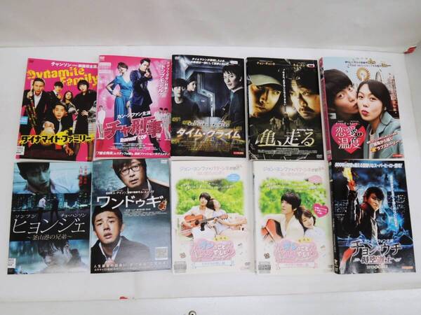 K-3032 劇場版 オレのことスキでしょ 全2巻 / チャ刑事 / タイム・クライム他 韓流映画まとめて 計10本 (ケースなし) DVD レンタル版