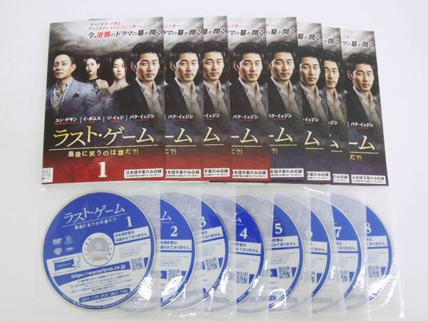 K-3054 ラスト・ゲーム 最後に笑うのは誰だ?! 全8巻(ケースなし) DVD レンタル版 ユン・ゲサン イ・ボムス 〈字幕〉