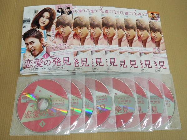 K-3034 恋愛の発見 全8巻(ケースなし) DVD レンタル版 エリック ソンジュン〈字幕〉