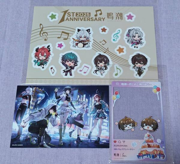 鳴潮 1周年1Fイベント 入場者特典 ステッカー クリアカード スタンプラリー台紙 1st Anniversary Fes in 秋葉原 ブラント漂泊者男ザンニー