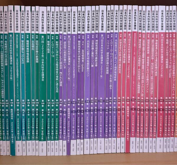 日本内科医学会雑誌 まとめ売り 38冊