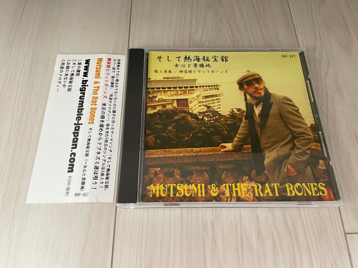 柳家睦とラットボーンズ CD2枚セット パンク サイコビリー Yahoo!オークション -「柳家睦とラットボーンズ」の落札相場