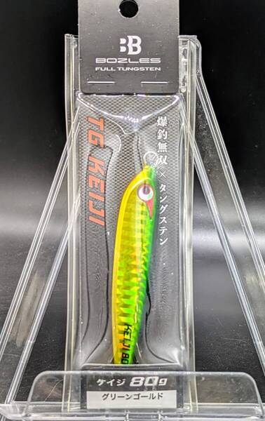 送料込み ボーズレス TGケイジ 80g グリーンゴールド BOZLES