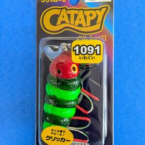 送料込み スミス キャタピー クリッカー II #FU05 ニチヨウビ 1091カラー SMITH CATAPY Clicker