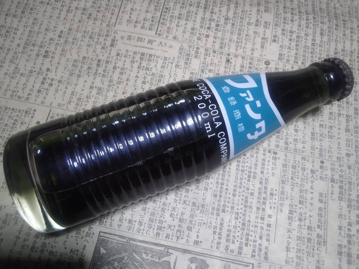 ファンタ 瓶 未開封の値段と価格推移は？｜2件の売買データから
