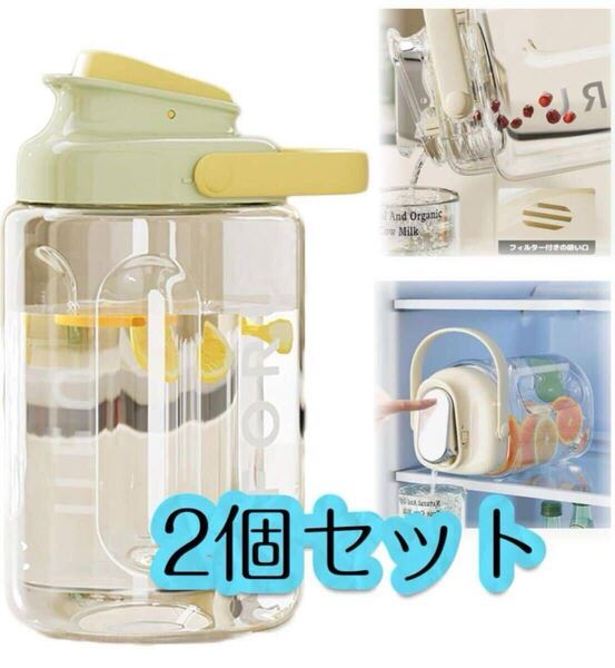 2個セット】麦茶ポット 横置き ピッチャー お茶ポット ドリンクサーバー