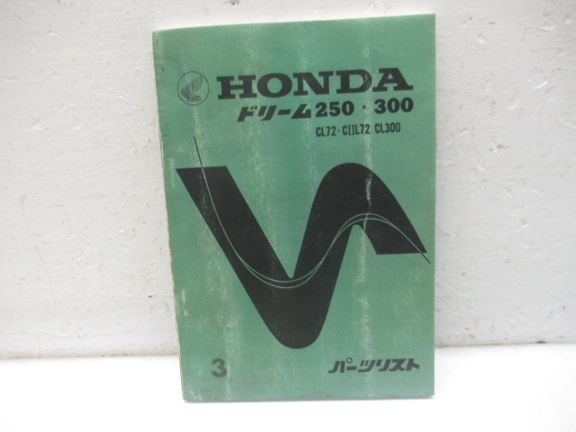 ホンダ ドリームCB250T （CB250G5）サービスマニュアル パーツリスト ホンダ - HONDA CB250G5 CB360Gパーツリストの通販 by ひまわり