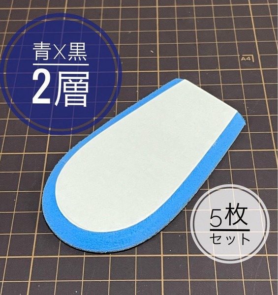⑨交換用 青x黒バッカー5枚セット シーリング コーキング ヘラ