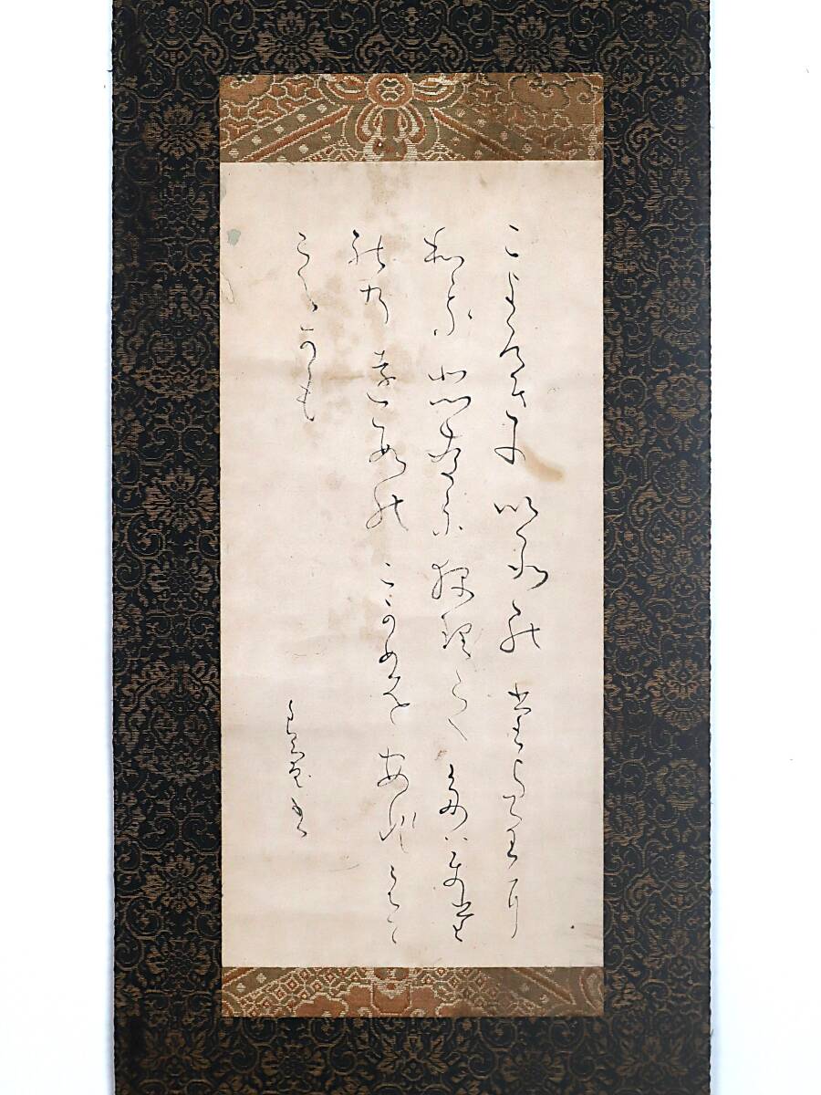 Yahoo!オークション -「良寛 書」(掛軸) (書)の落札相場・落札価格