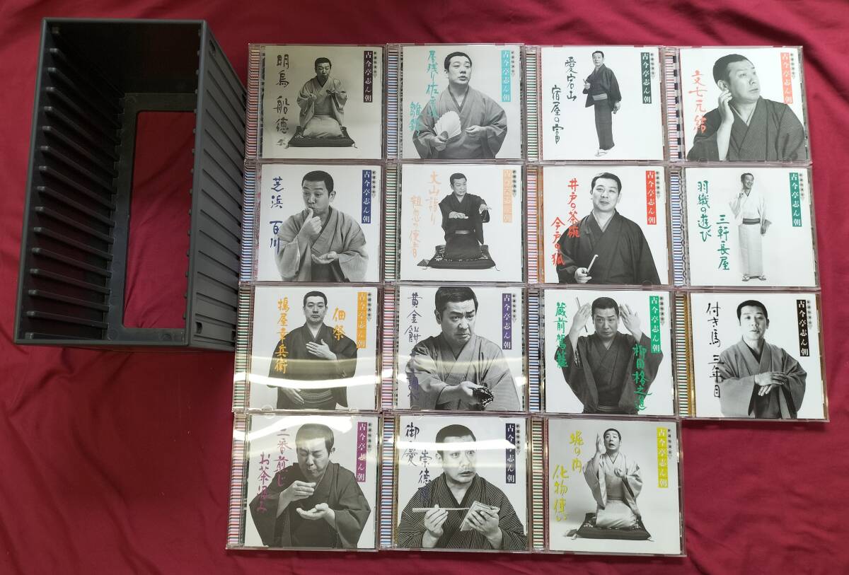 古今亭志ん朝 15枚セットCD新選独演会