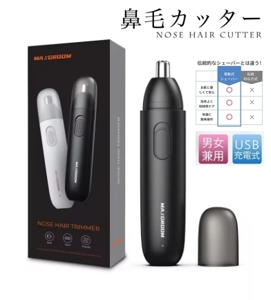 鼻毛カッター 鼻毛シェーバー USB充電式 男女兼用 水洗いOK 電動 鼻毛切り 耳毛剃り エチケットカッター 耳毛カッター メンズ・レディース