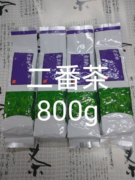 2024年度産 深蒸し茶 200g4袋 日本茶緑茶煎茶 深蒸し茶 静岡茶 深むし茶 お茶