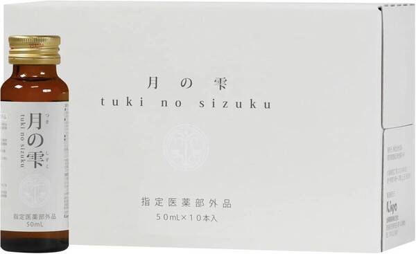 妊活内服液 月の雫 50ml×10本 妊活 ドリンク 厚生労働省認可 指定医薬部
