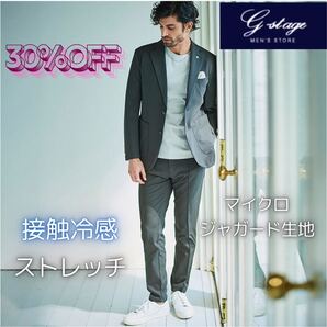 gs-tage マイクロジャガード ストレッチ 接触冷感 ウォッシャブル セットアップ スーツ L