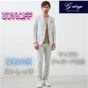 g-stage マイクロジャガード ストレッチ 接触冷感 ウォッシャブル セットアップ スーツ XL