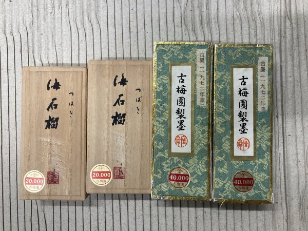 2025年最新】Yahoo!オークション -古墨(書)の中古品・新品・未