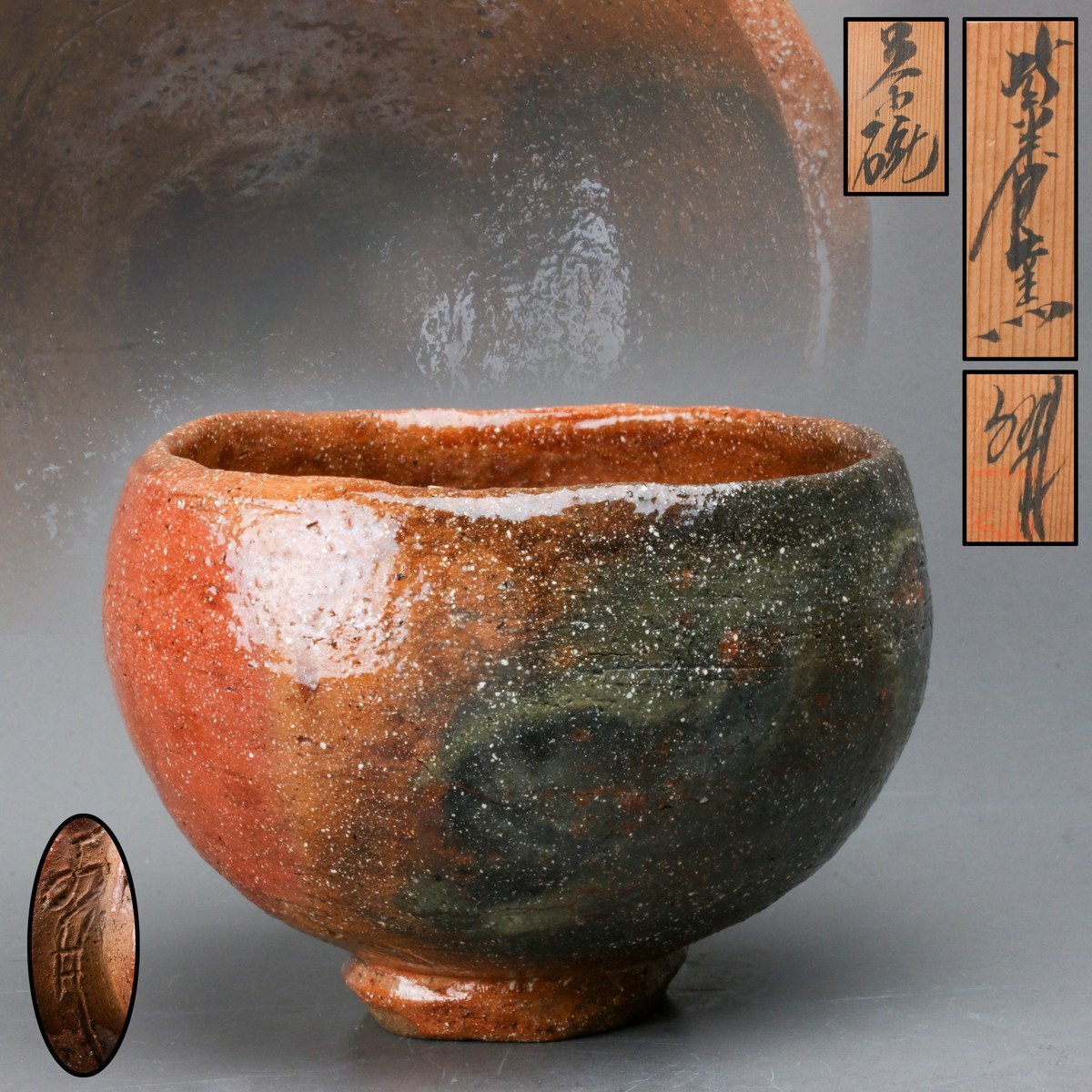 2025年最新】Yahoo!オークション -杉本貞光茶碗の中古品・新品