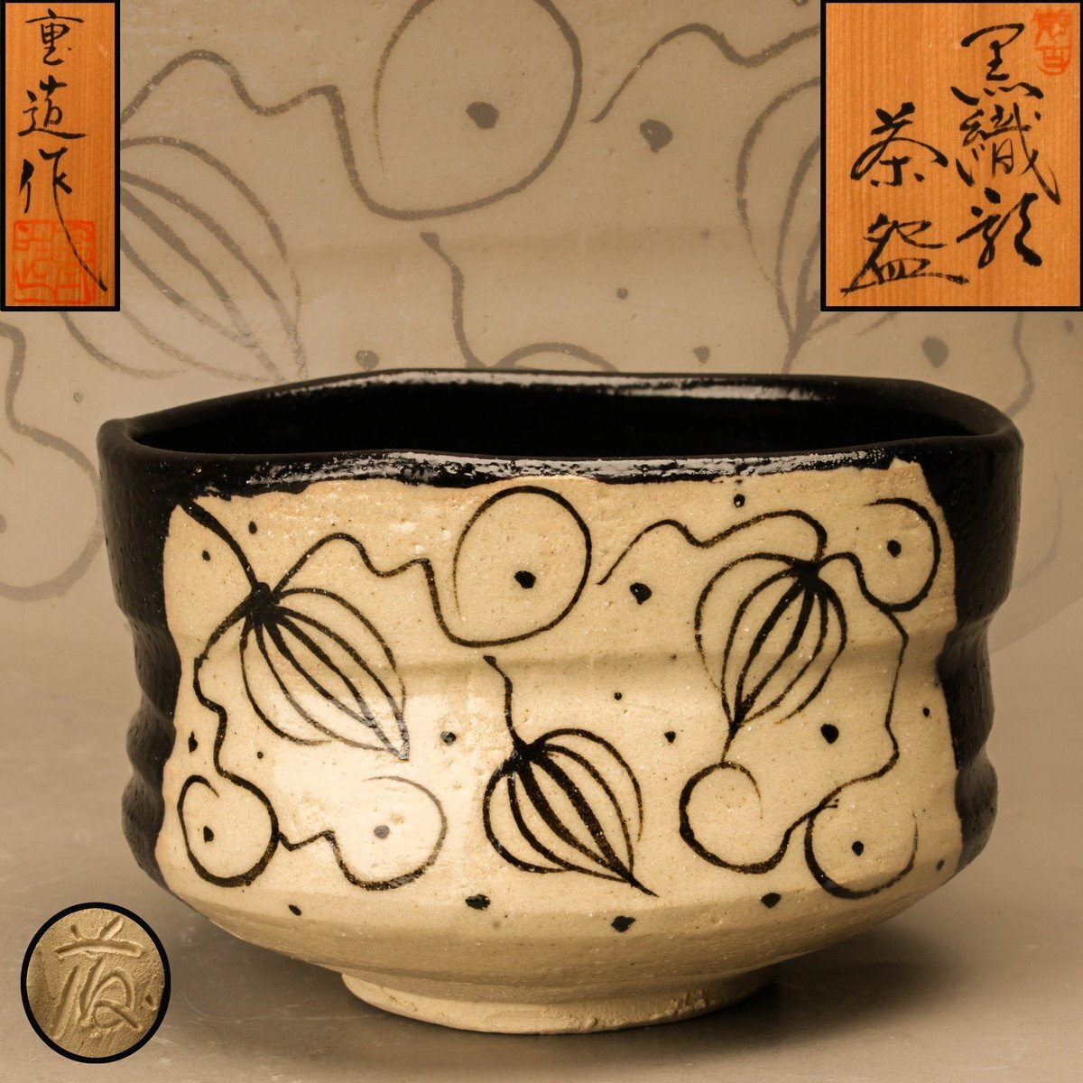 2025年最新】Yahoo!オークション -黒織部 茶碗の中古品・新品