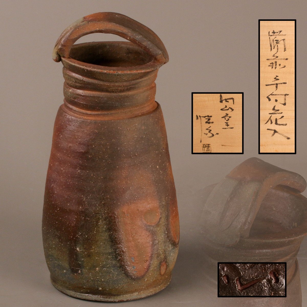 Amazon.co.jp: 備前焼 柴岡秀泉 花入 花器 骨董 箱 ハート