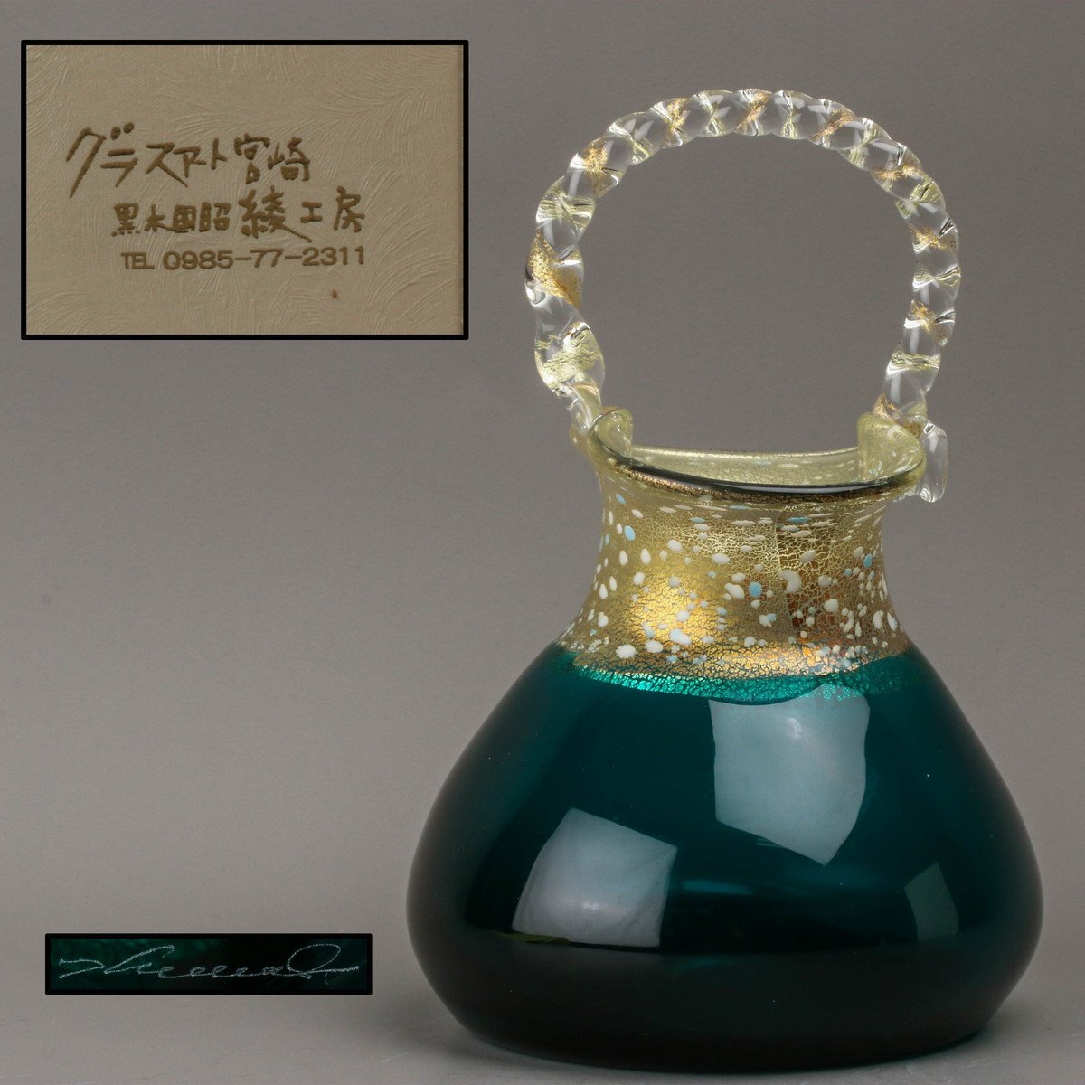 綾ガラス グラス | 綾切子 オールドファッション | 金赤