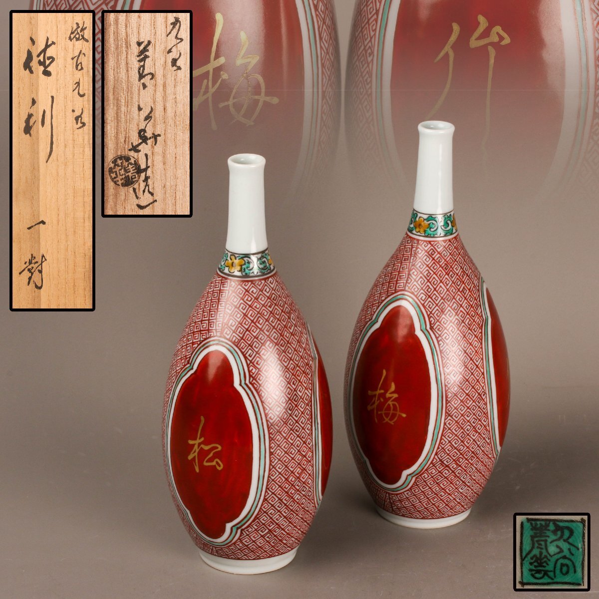須田菁華 九谷 色絵 瓢徳利 花器 一対 共箱 酒器 【k3280】 Yahoo!オークション -「須田菁華」(酒器) (九谷)の落札相場